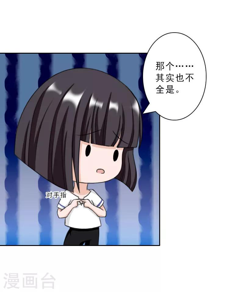第19话 都是别人给的13