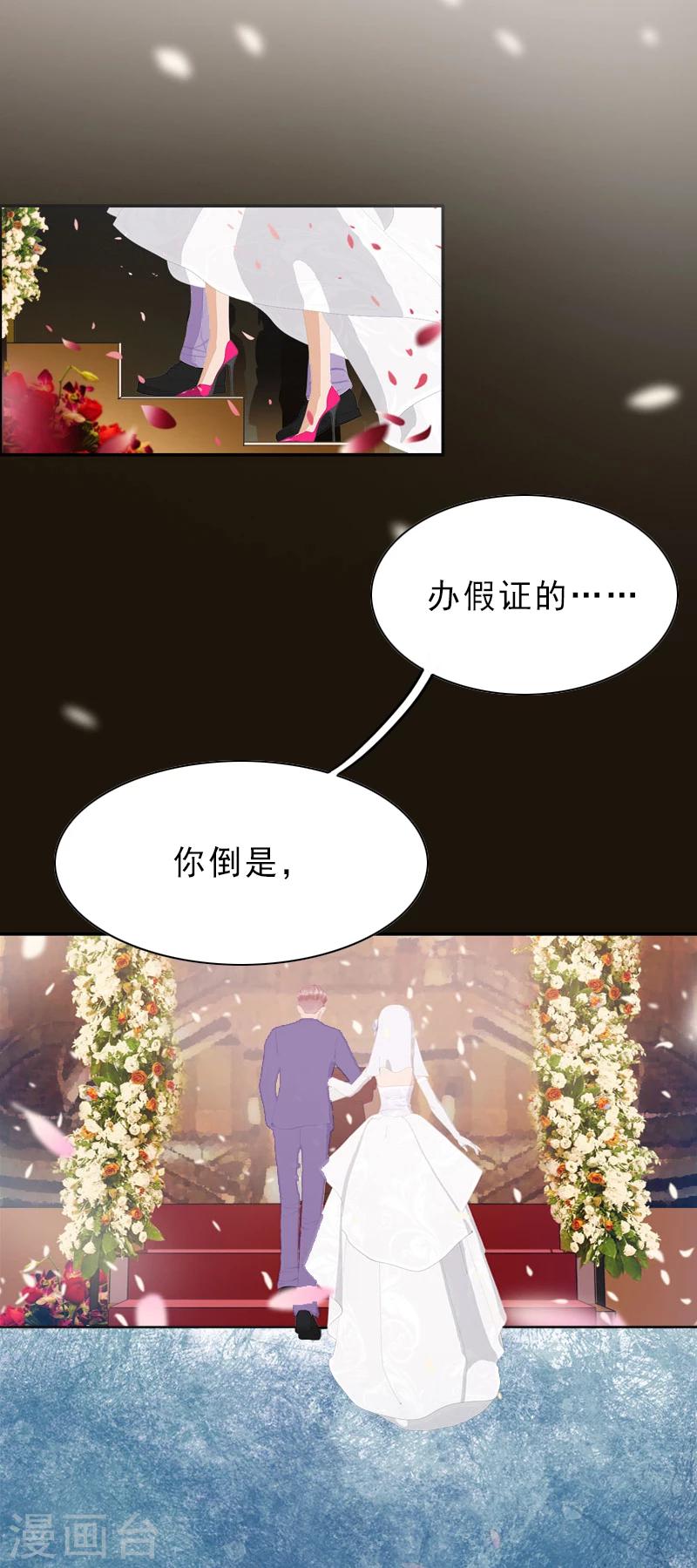 第7话 光明正大的抢婚4