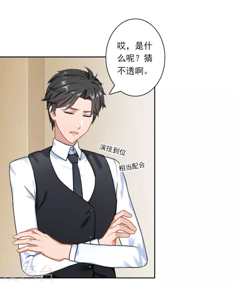 第35话 往后余生，请多指教28