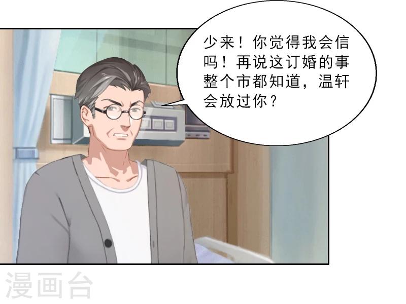 第3话 假扮我的女朋友24