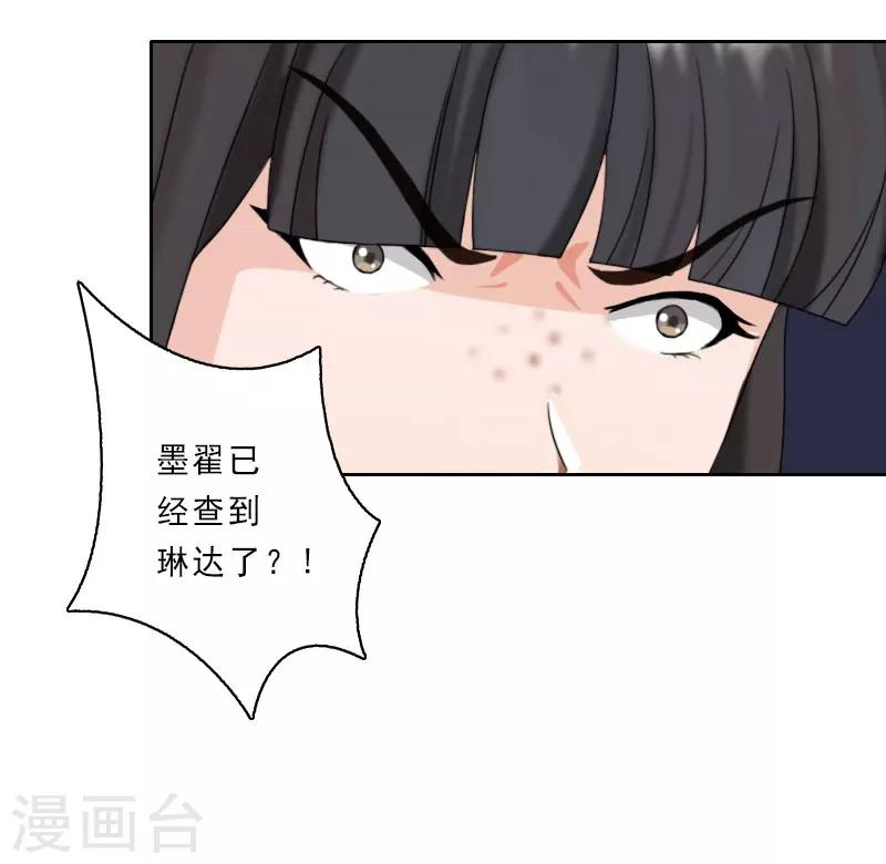 第29话 被迫合作15