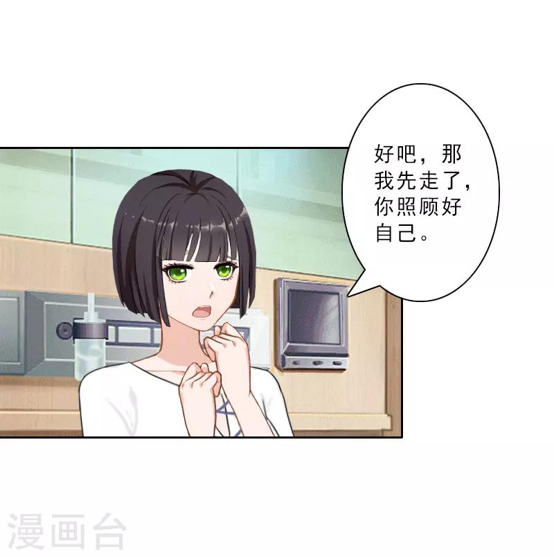 第19话 都是别人给的18