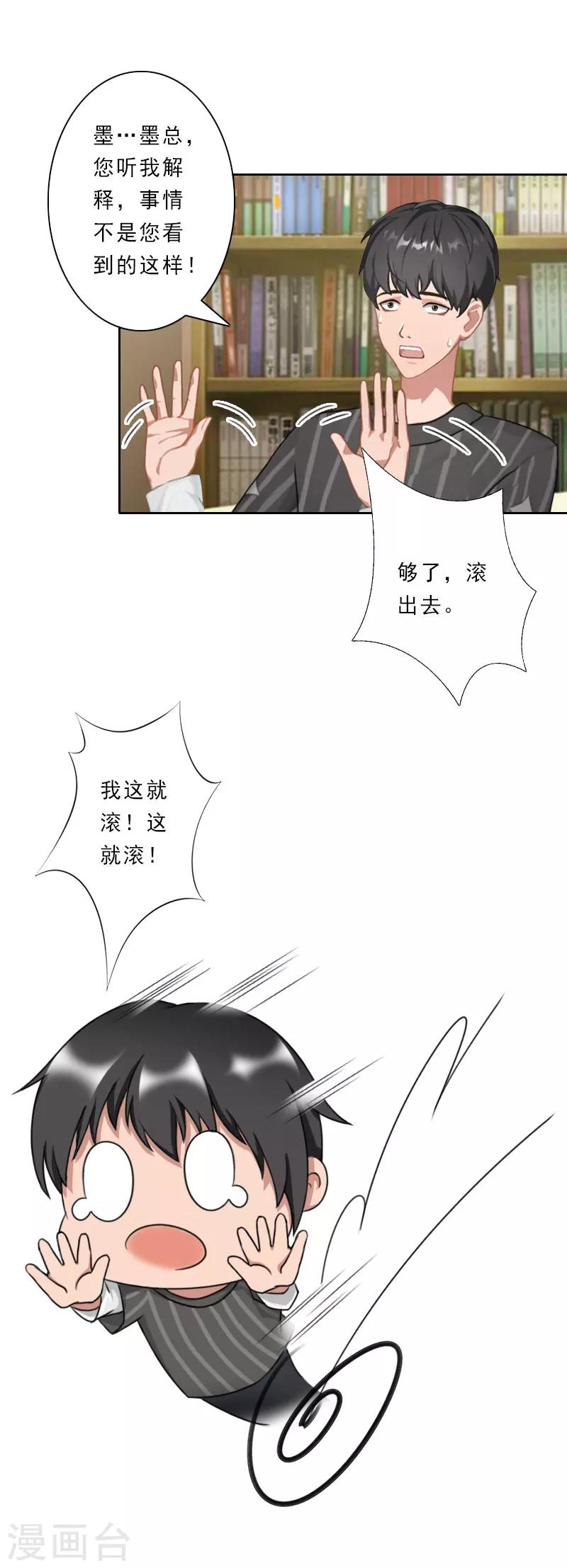 第32话 在我面前，你什么都不是！4