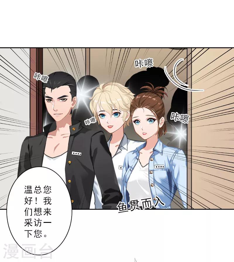第27话 三天后订婚11