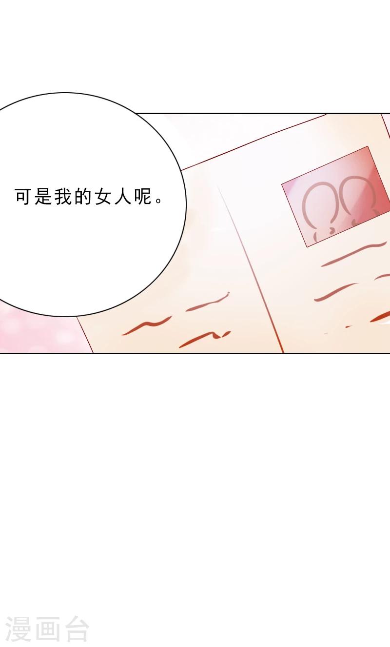 第3话 假扮我的女朋友26