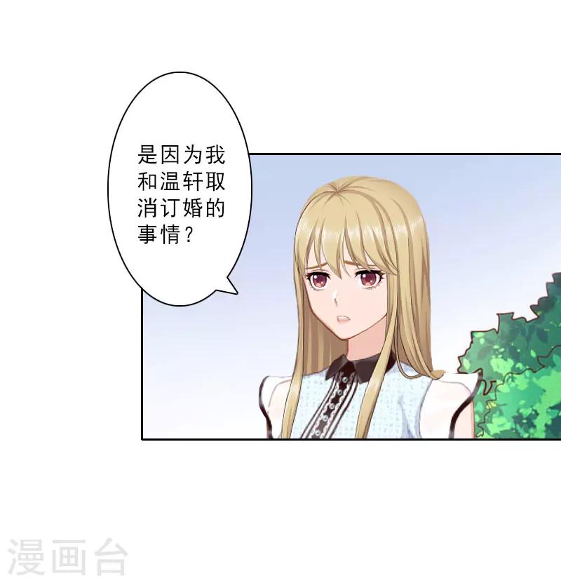 第14话 被温轩撞见23
