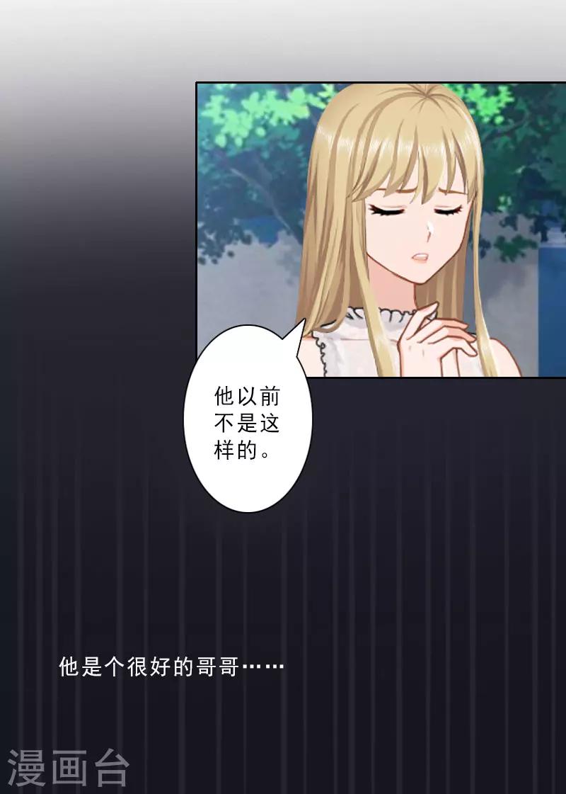 第28话 你辞职吧！7