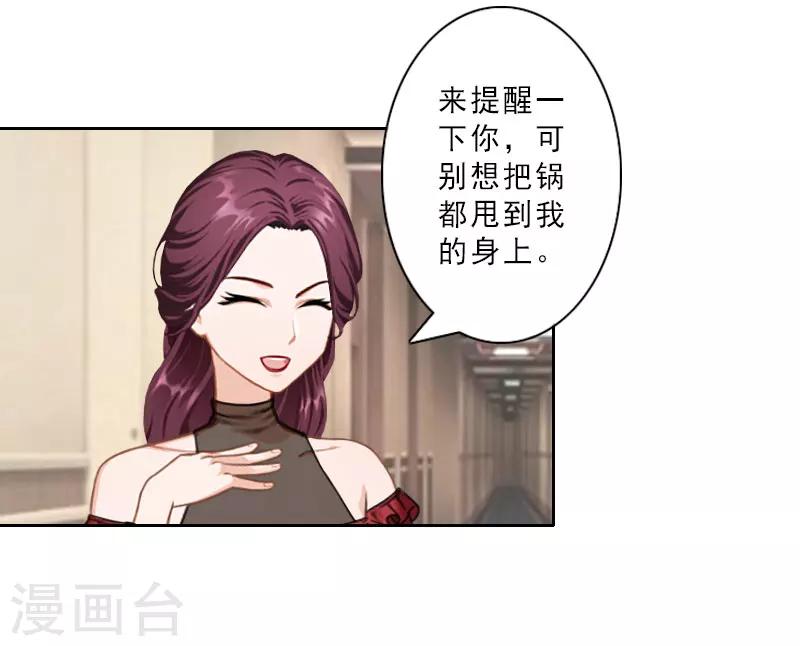 第24话 温轩哥哥，帮帮我16
