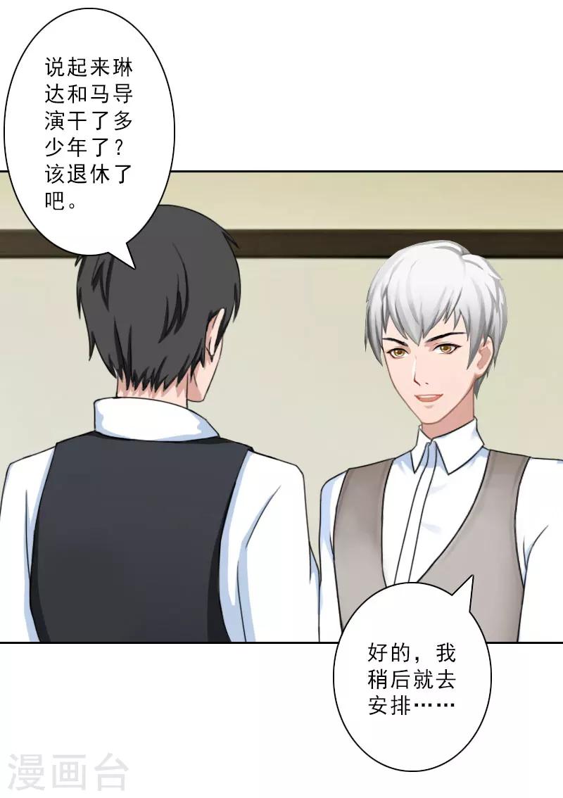 第29话 被迫合作9