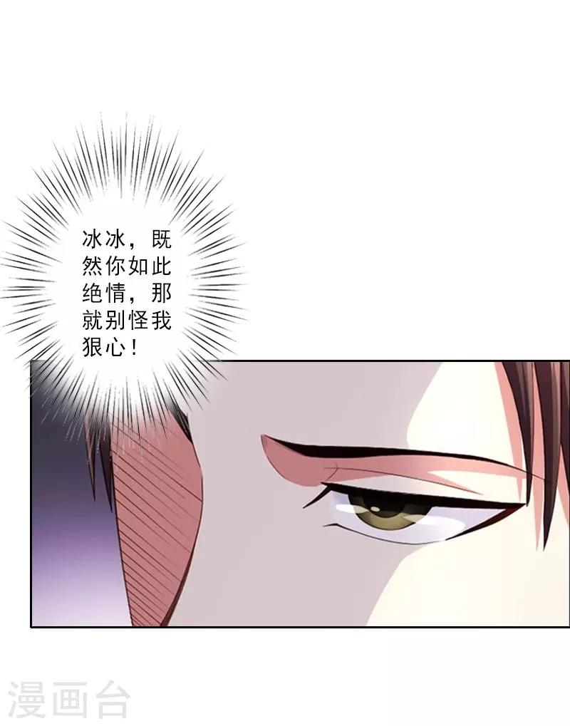 第12话 国民影后指导演戏14