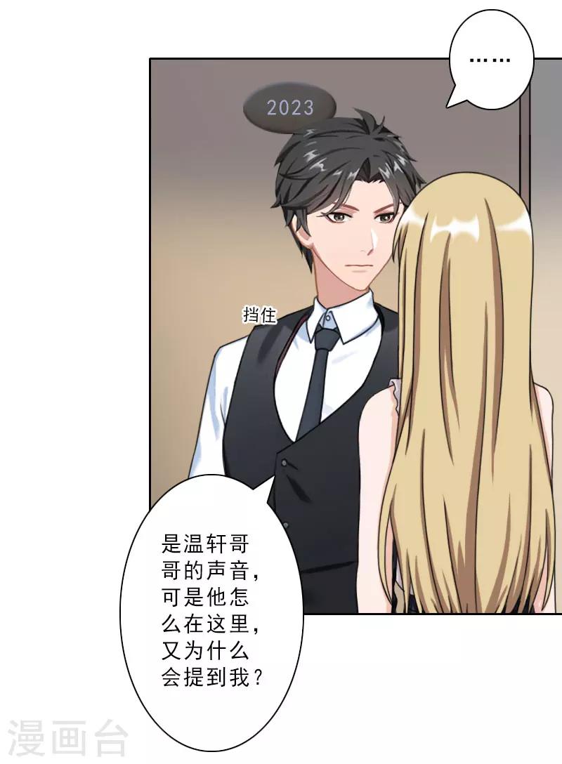 第26话 准备大礼24