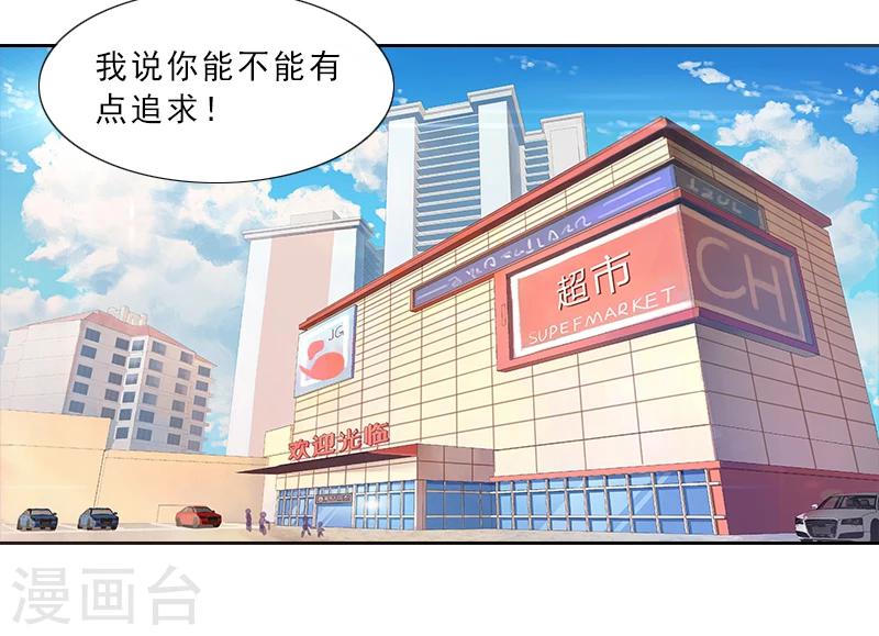第4话 你的零食，我承包了30