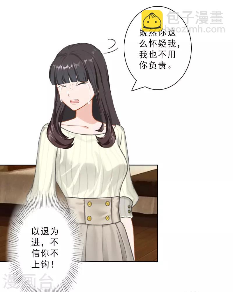 第27话 三天后订婚5