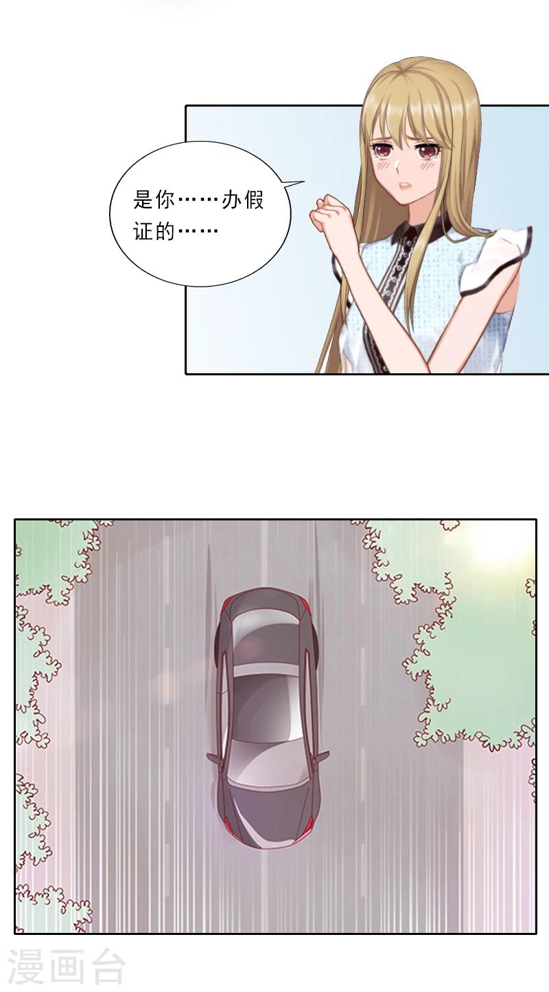 第3话 假扮我的女朋友5