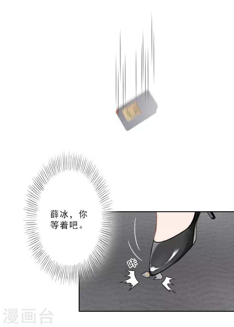第23话 看谁能救你9
