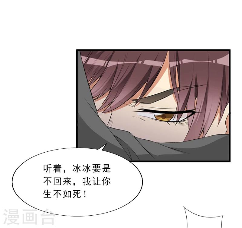 第5话 你敢悔婚，我就娶你姐姐20