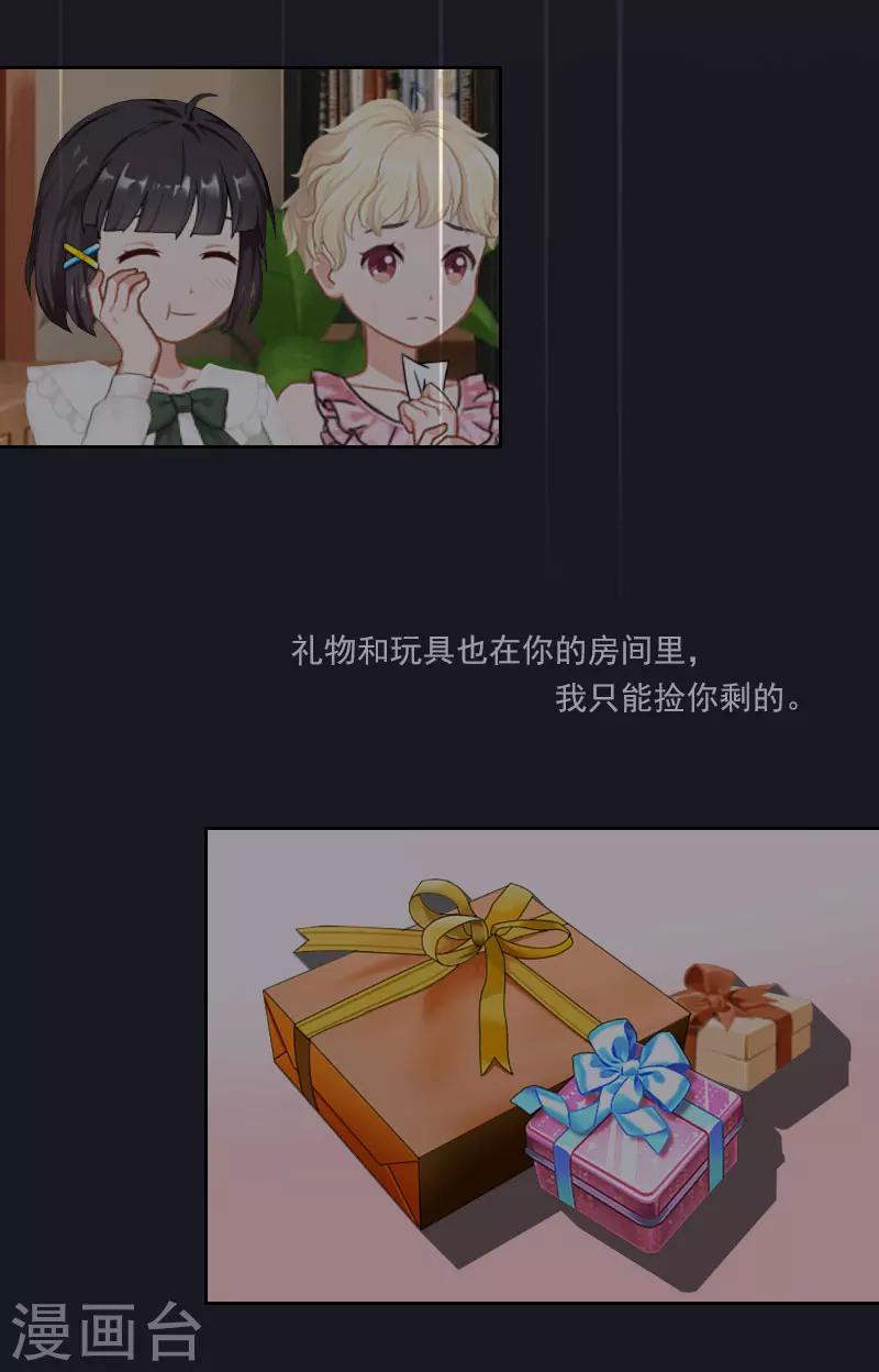第34话 我不欠你们！23