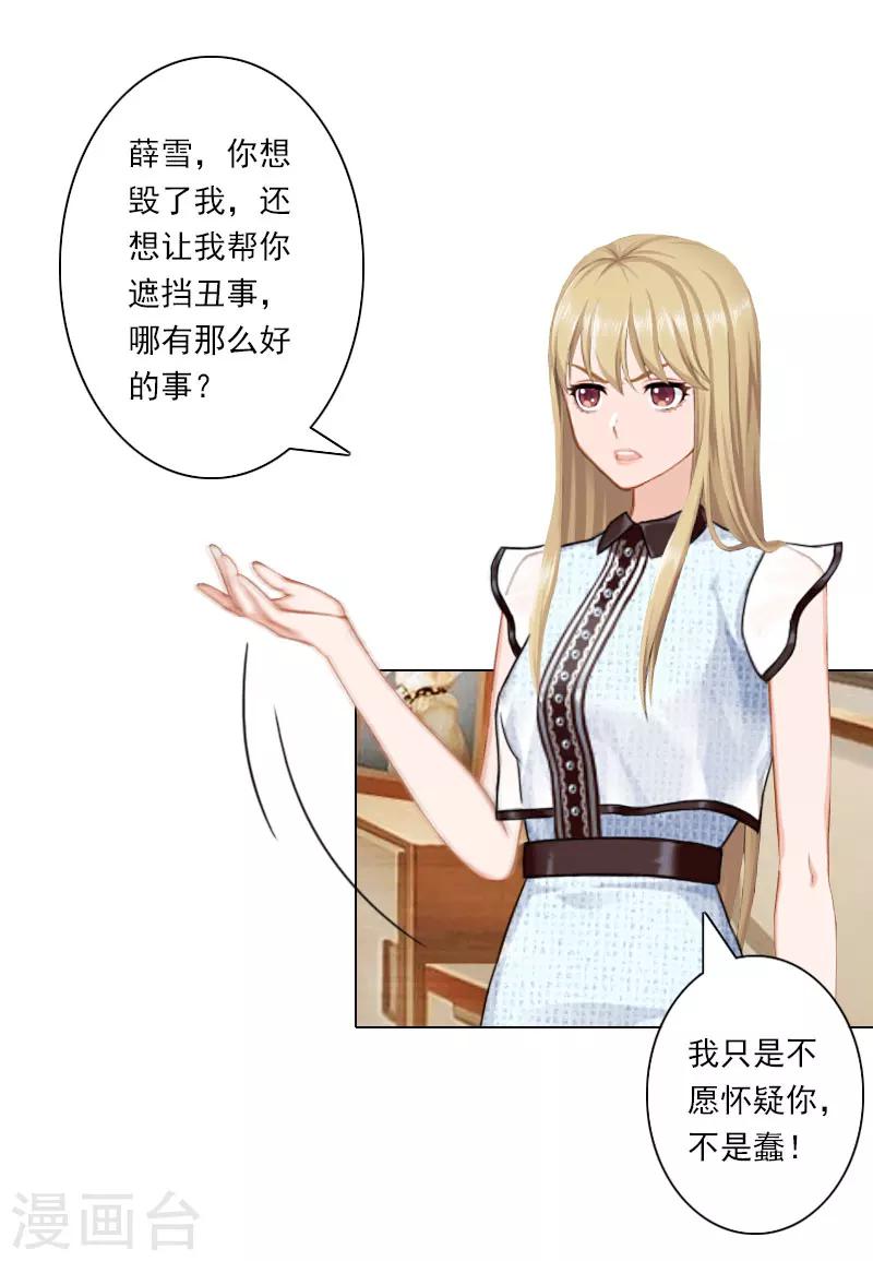 第35话 往后余生，请多指教5