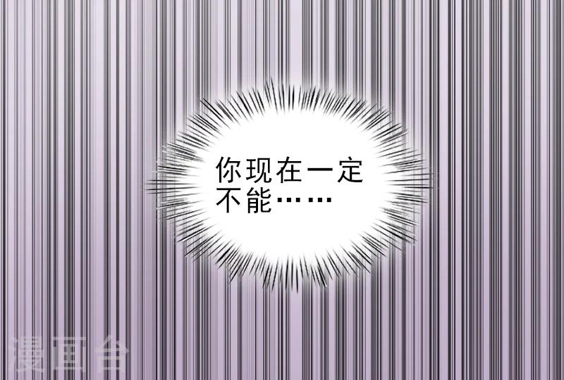 第5话 你敢悔婚，我就娶你姐姐31