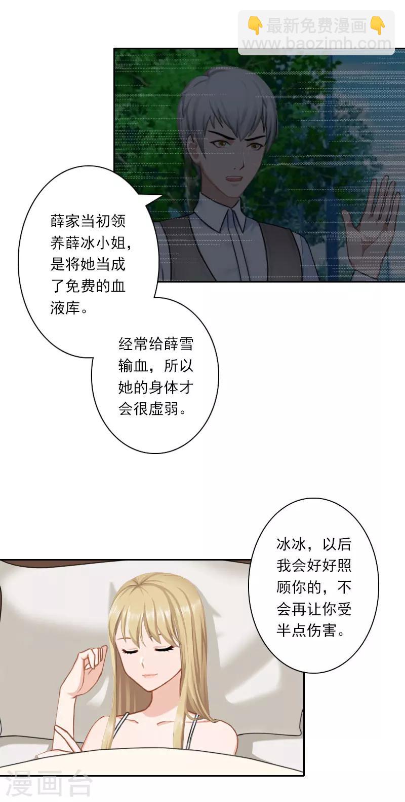 第33话 当面对峙4