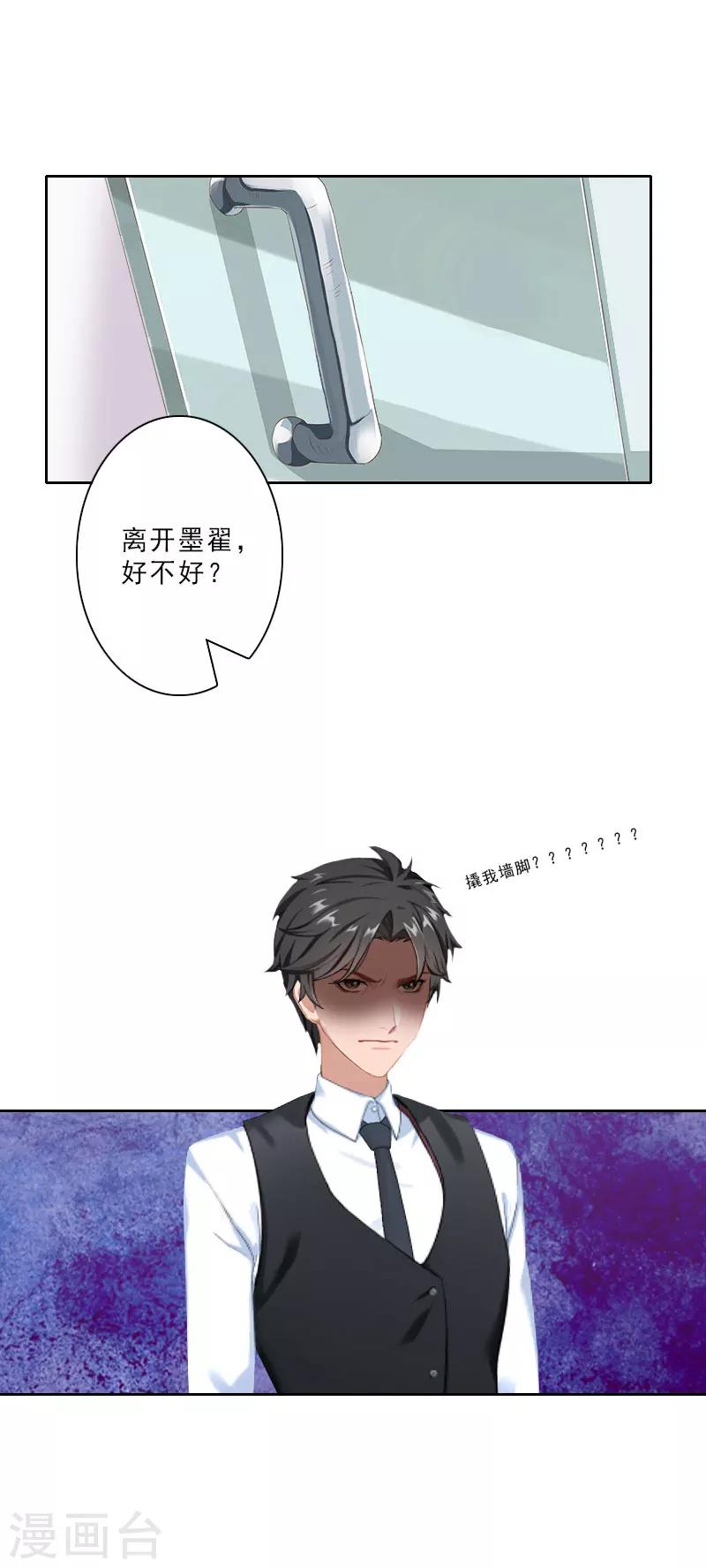 第16话 离开墨翟26