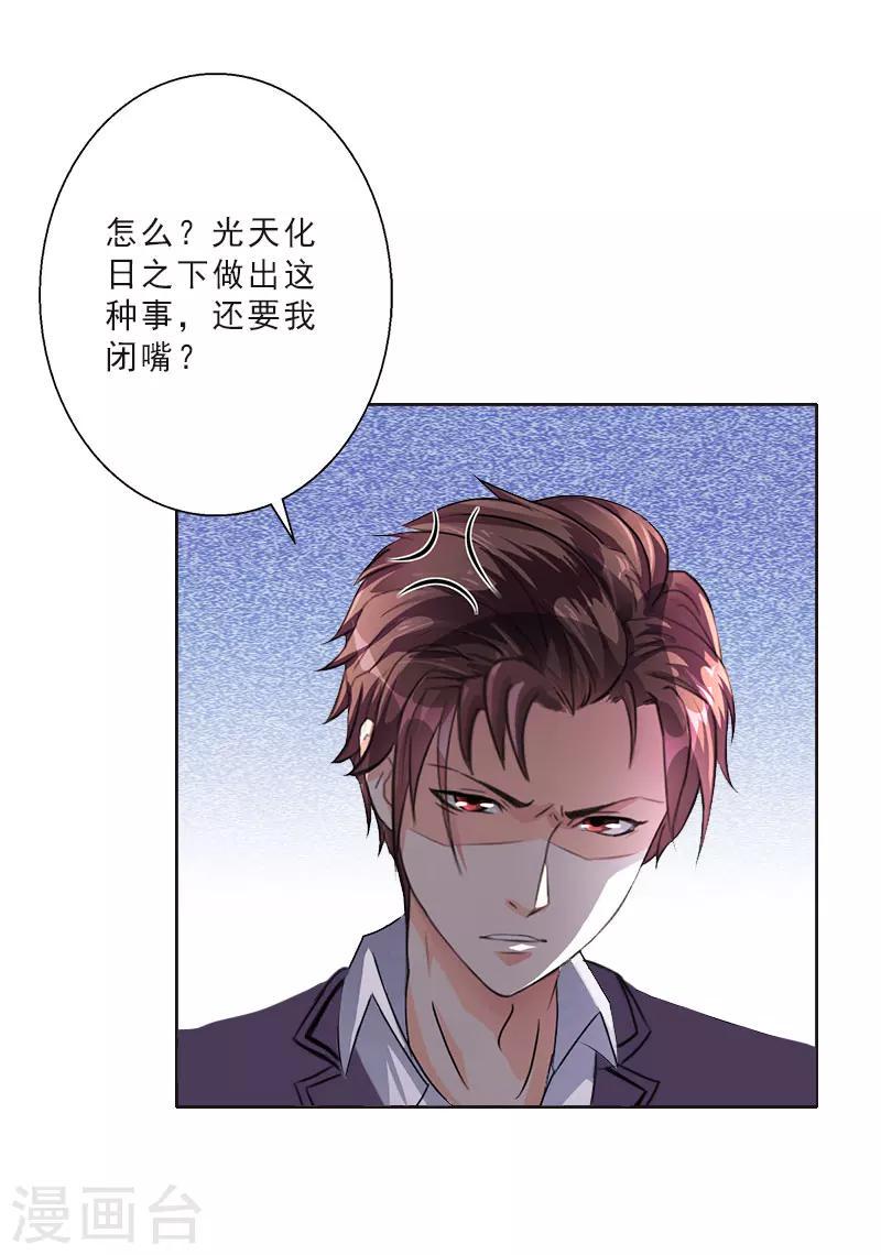 第14话 被温轩撞见5