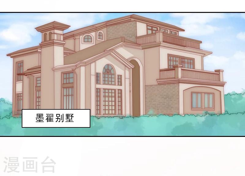 第5话 你敢悔婚，我就娶你姐姐25