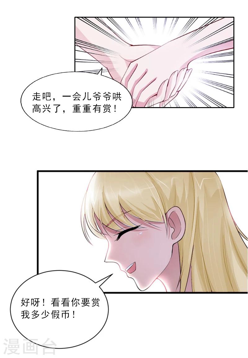 第3话 假扮我的女朋友13
