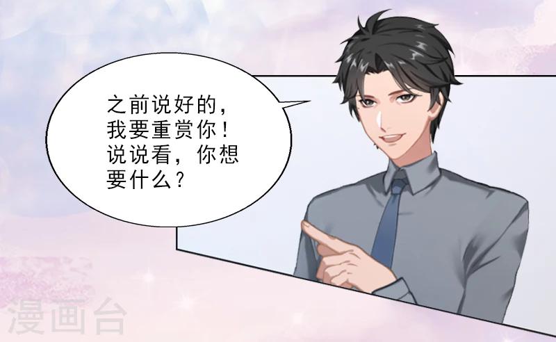 第4话 你的零食，我承包了10