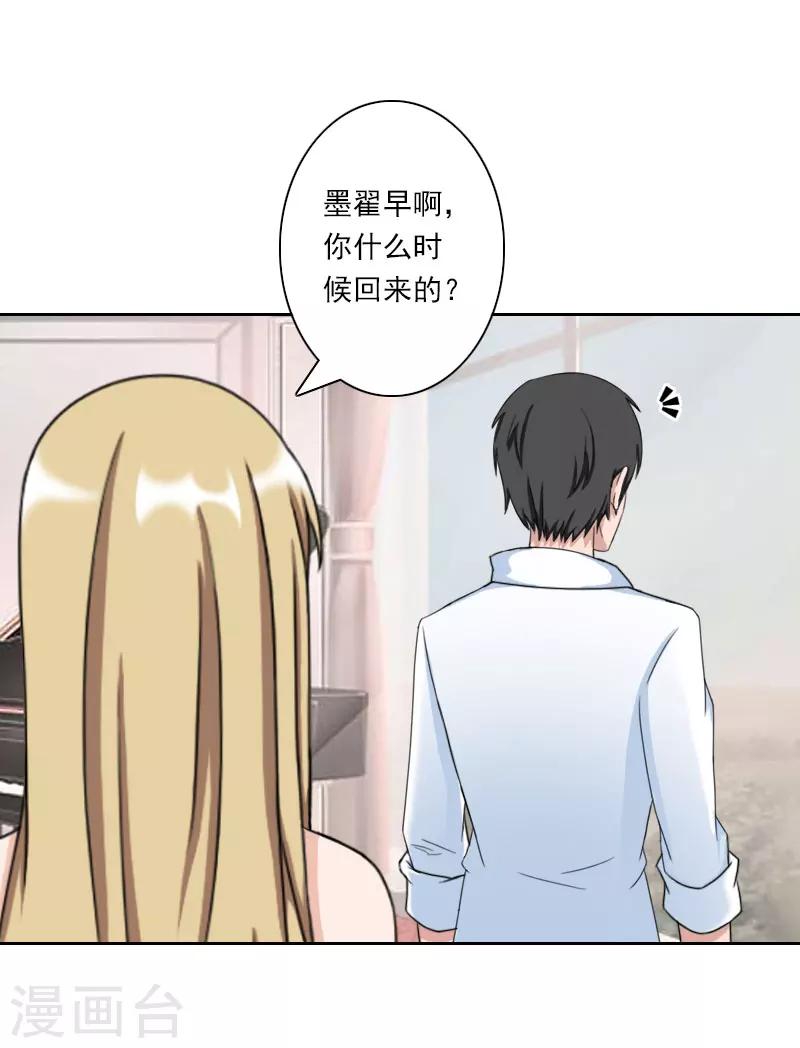 第33话 当面对峙6