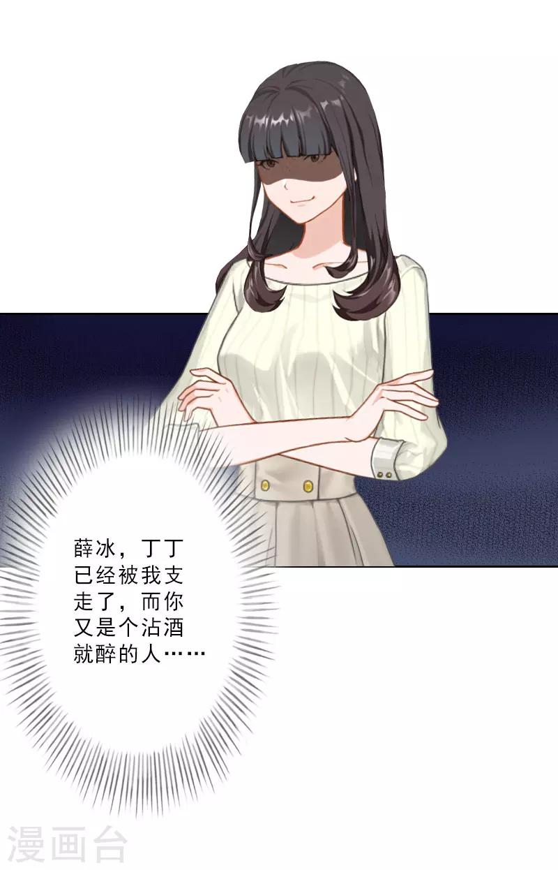 第23话 看谁能救你27