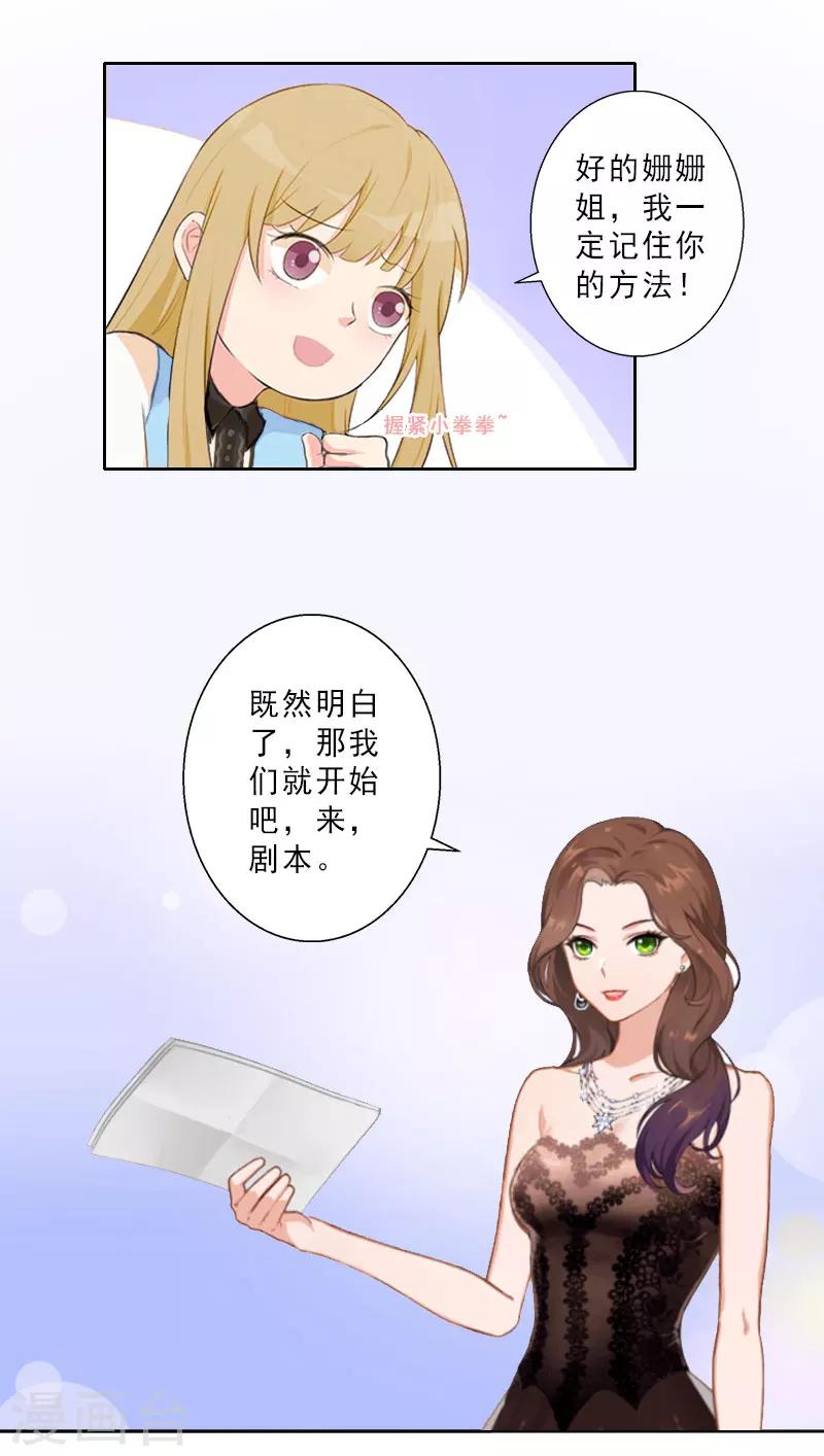 第13话 跟老公搭戏6
