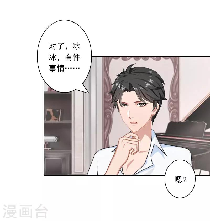 第33话 当面对峙10
