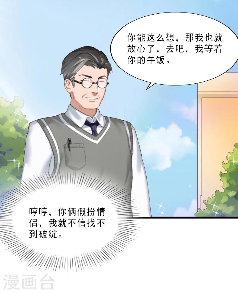 第8话 今晚开始造宝宝13
