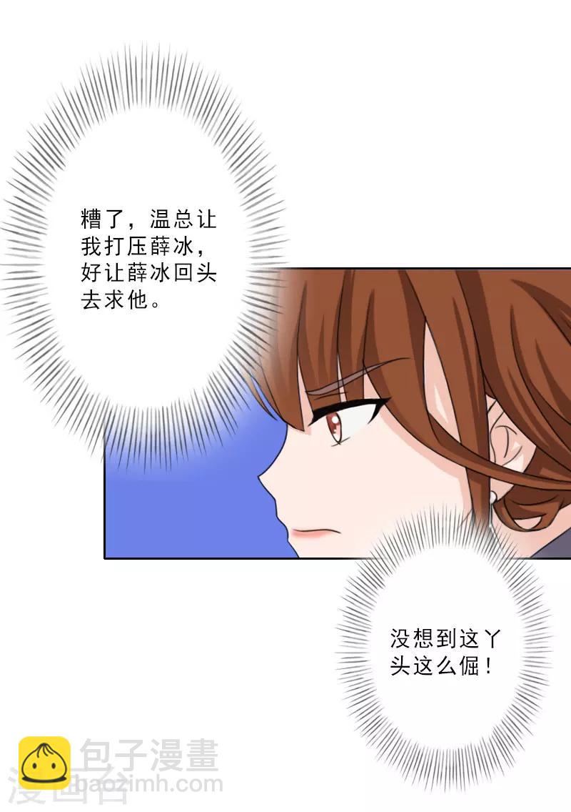 第15话 落水17