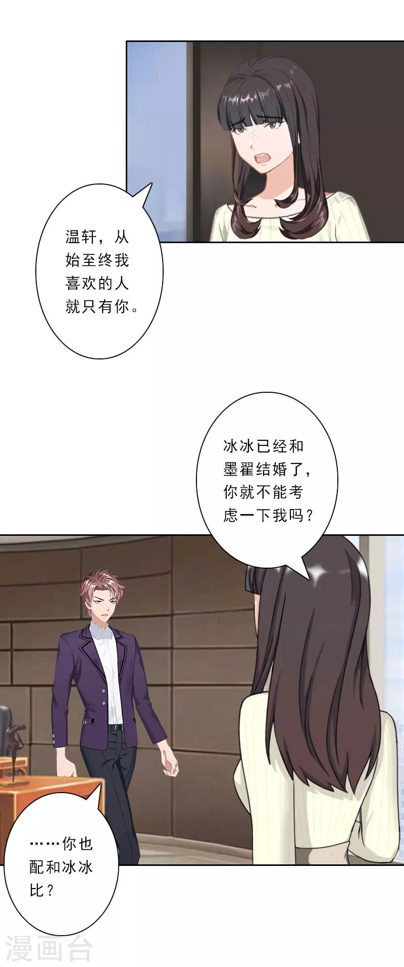 第30话 引他上钩15