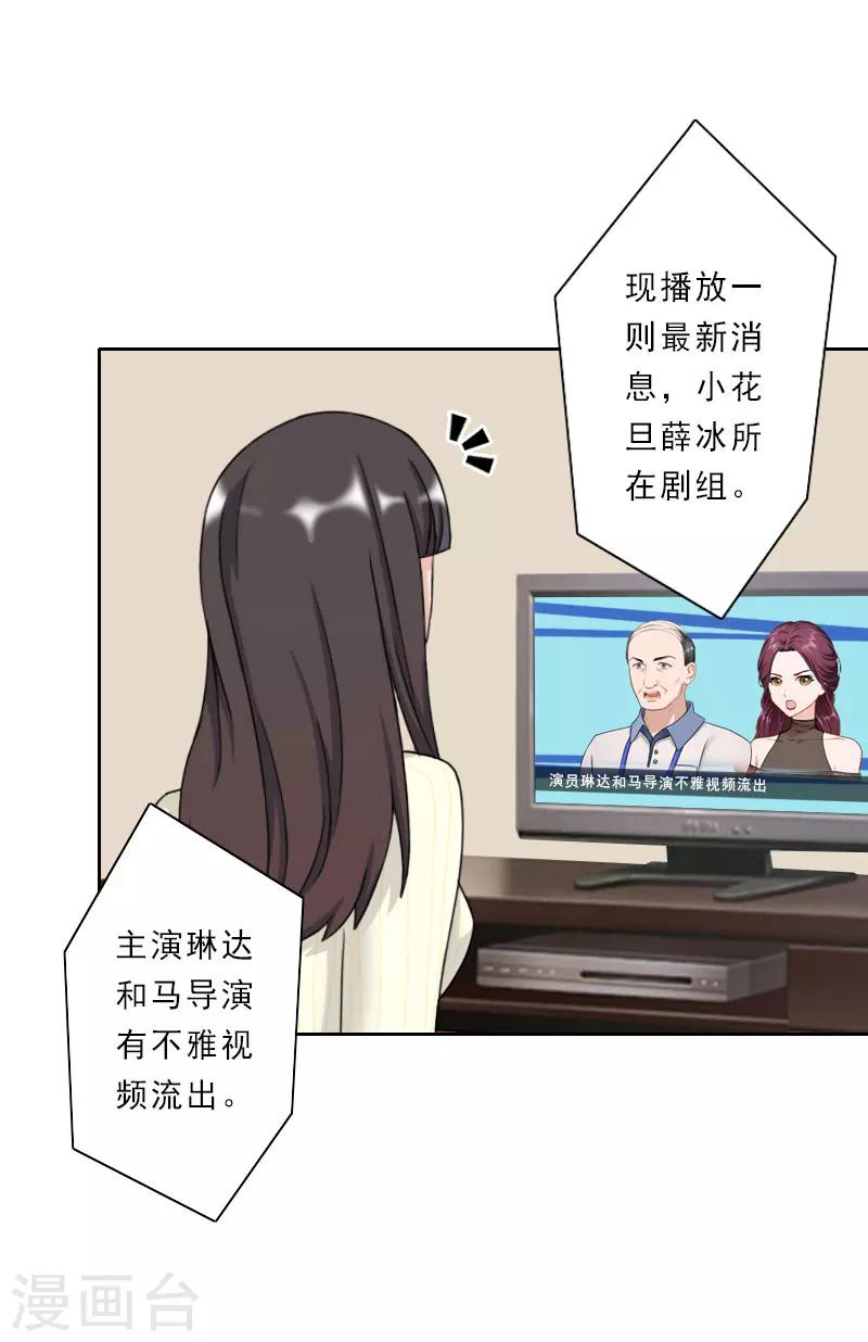 第29话 被迫合作13
