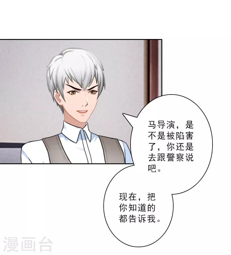 第26话 准备大礼6