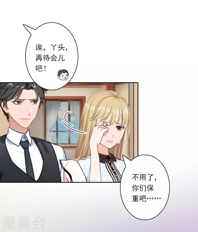 第35话 往后余生，请多指教12