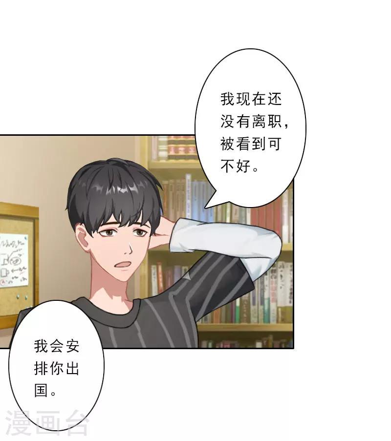 第31话 瓮中捉鳖15