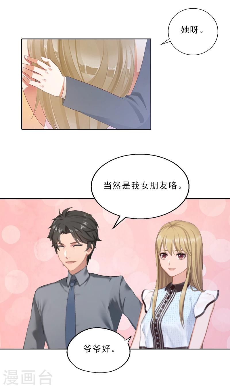 第3话 假扮我的女朋友17