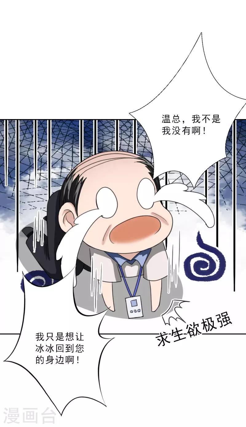 第16话 离开墨翟8