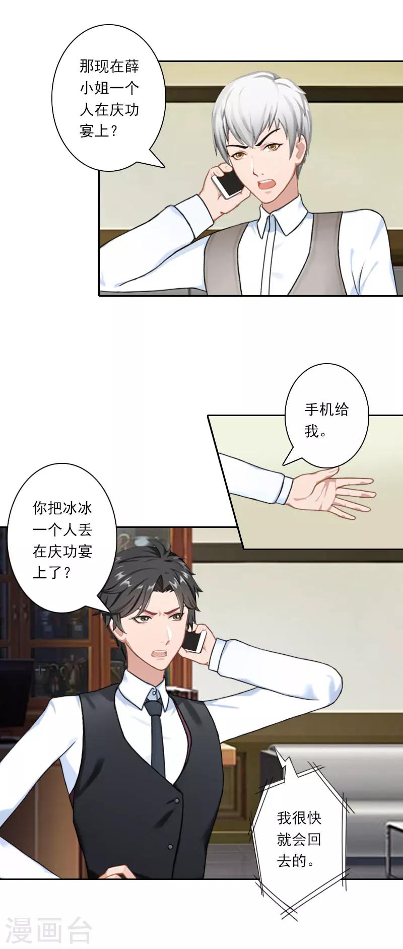 第25话 真出事了！4