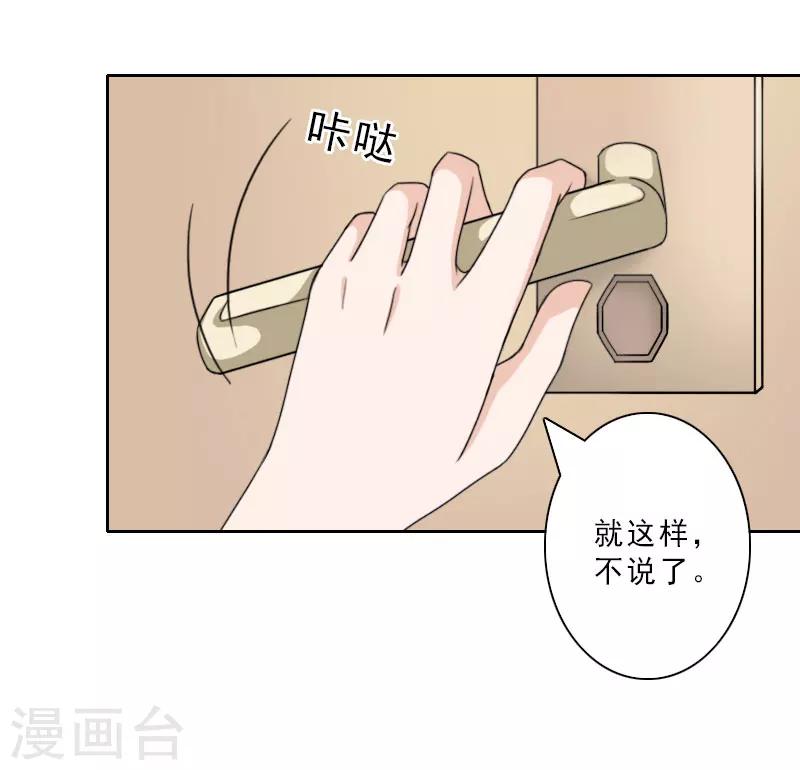 第23话 看谁能救你13