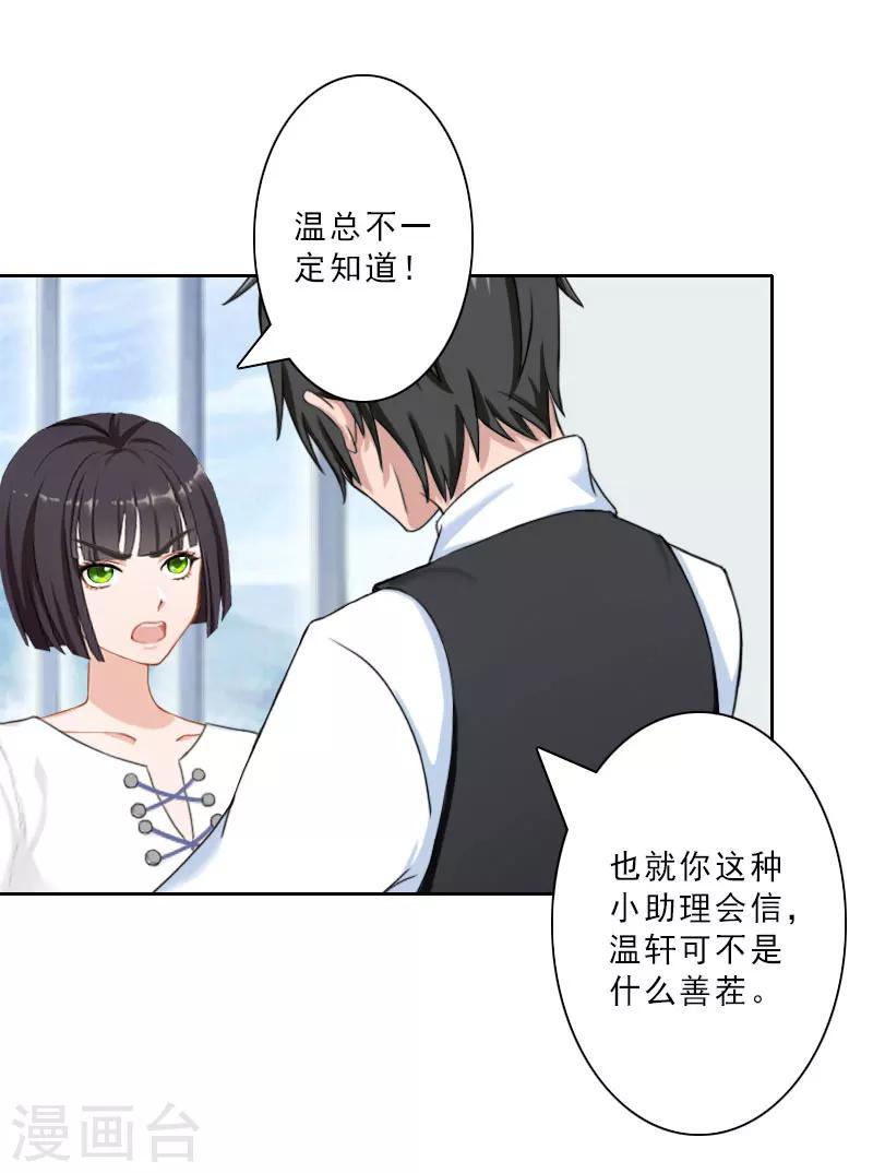 第19话 都是别人给的3