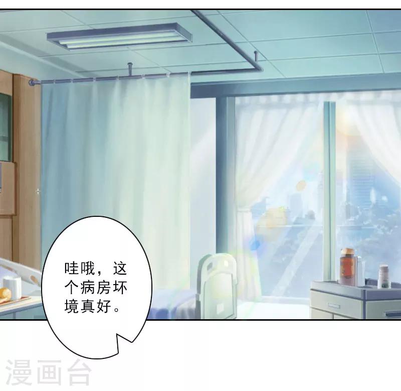 第18话 横刀夺爱？6