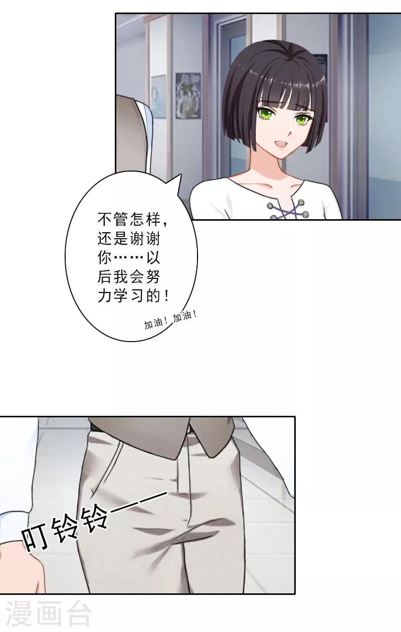 第28话 你辞职吧！28