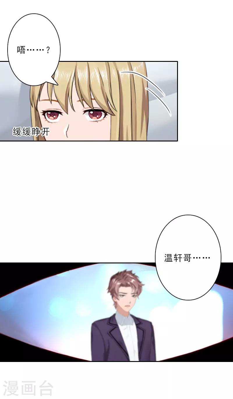 第16话 离开墨翟20