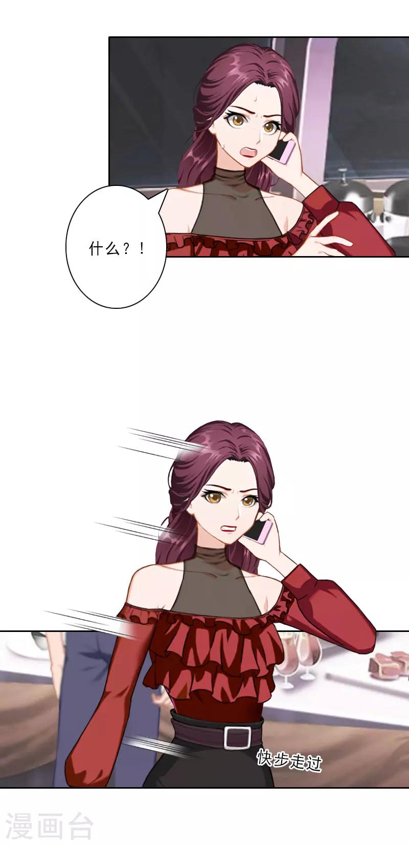 第23话 看谁能救你5