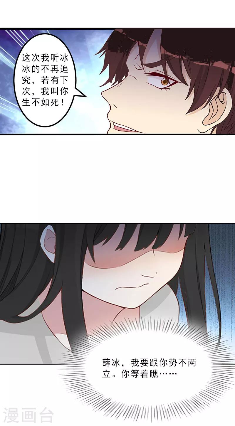 第6话 让你男人过来抢婚18